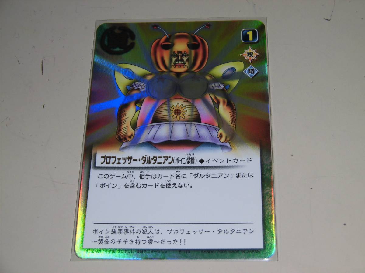 中古】□金色のガッシュベル カード プロフェッサー・ダルタニアン