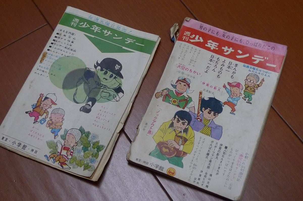小学三年生 ふろく2冊 昭和３８年 6月 7月号 クイズとなぞなぞの本 昭和レトロ 1963年 の落札情報詳細 ヤフオク落札価格情報 オークフリー スマートフォン版