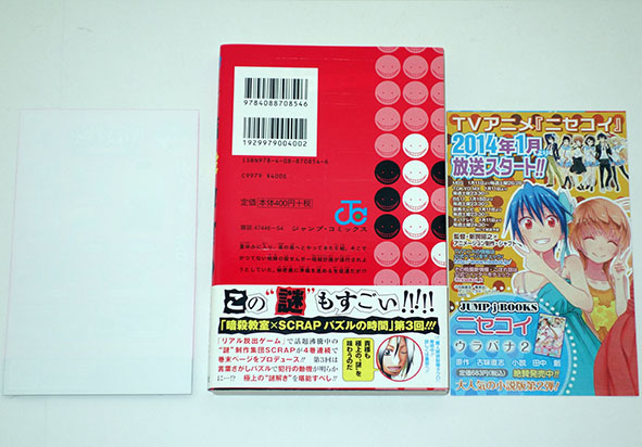 初版 良 即決】☆暗殺教室 7巻☆帯＋ジャンパラ(vol.127)＋宣伝冊子