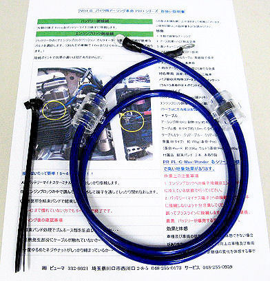 新品 プロ仕様アーシング革命トルク 照度 燃費向上 スーパーカブ110 Cb1100 リード125 Navi Cbr600rr Cbr250rr Crf250l ディオ110 の落札情報詳細 ヤフオク落札価格情報 オークフリー スマートフォン版