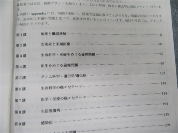 Ly14 025 河合塾kals 医学部学士編入対策講座 医学英語 Appendix 医学英文法 例文集等 15 基礎 実戦 完成 計8冊 s3 L0d の落札情報詳細 ヤフオク落札価格情報 オークフリー スマートフォン版
