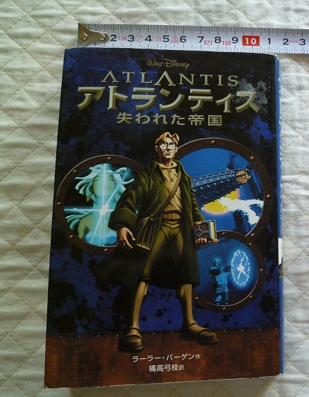 送料180 中古本 Used アトランティス 失われた帝国 ディズニーアニメ小説版42 偕成社 著 ラーラー バーゲン ポイント消化 の落札情報詳細 ヤフオク落札価格情報 オークフリー スマートフォン版