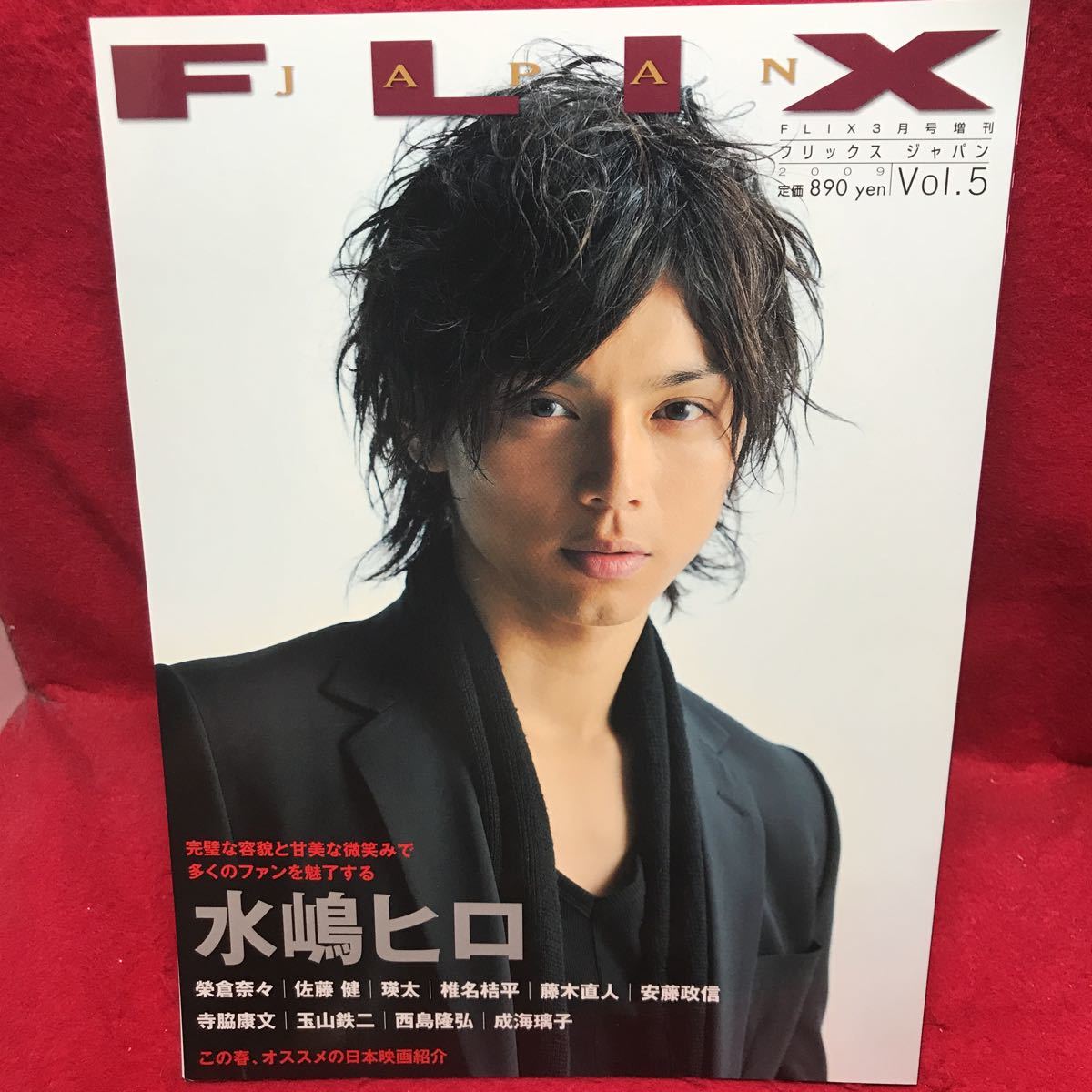 Flix Japan フリックス ジャパン 09 Vol 5 3月号増刊 水嶋ヒロ メイちゃんの執事 佐藤健 榮倉奈々 藤木直人 安藤政信 西島隆弘 の落札情報詳細 ヤフオク落札価格情報 オークフリー スマートフォン版