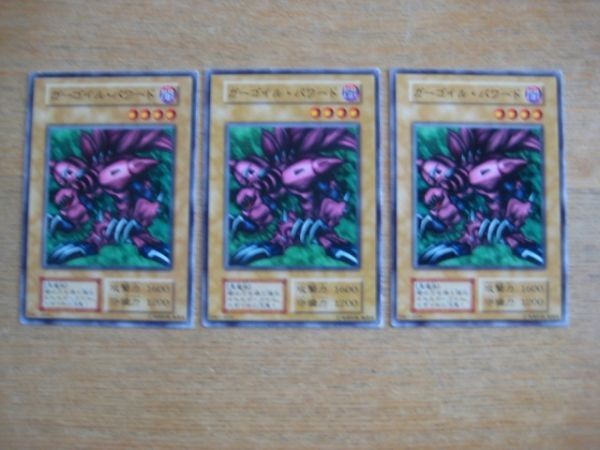 中古 遊戯王 カ ガーゴイル パワード 初期 ３枚 角ふちスレ有 の落札情報詳細 ヤフオク落札価格情報 オークフリー スマートフォン版