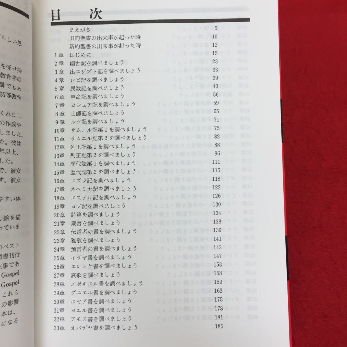 0701b 006 イラスト 早わかり 聖書ガイドブック 著者 フランシスブランケンベイカー 1994年 1月日 11刷発行 商品説明もご確認下さい 6 の落札情報詳細 ヤフオク落札価格情報 オークフリー スマートフォン版