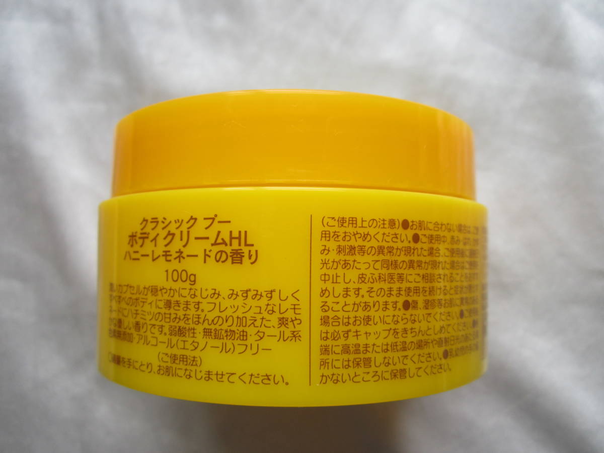 新品 ハウスオブローゼ クラシックプー ボディクリーム リップネイルバーム の落札情報詳細 ヤフオク落札価格情報 オークフリー スマートフォン版