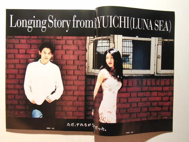 SHOXXショックス1995年Vol.34◇河村隆一/LUNA SEA/PENICILLIN/GLAY