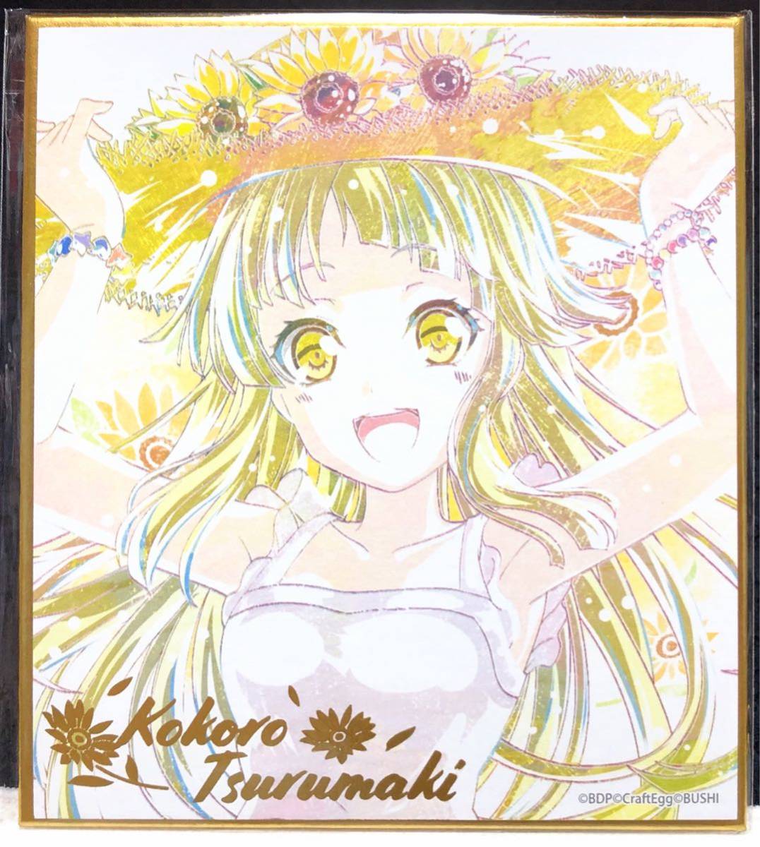 バンドリ 弦巻こころ 色紙 Ani Art ひまわりver 渋谷マルイ ハロハピ 音ゲー 美少女 グッズ Bang Dream ガールズバンドパーティ の落札情報詳細 ヤフオク落札価格情報 オークフリー スマートフォン版