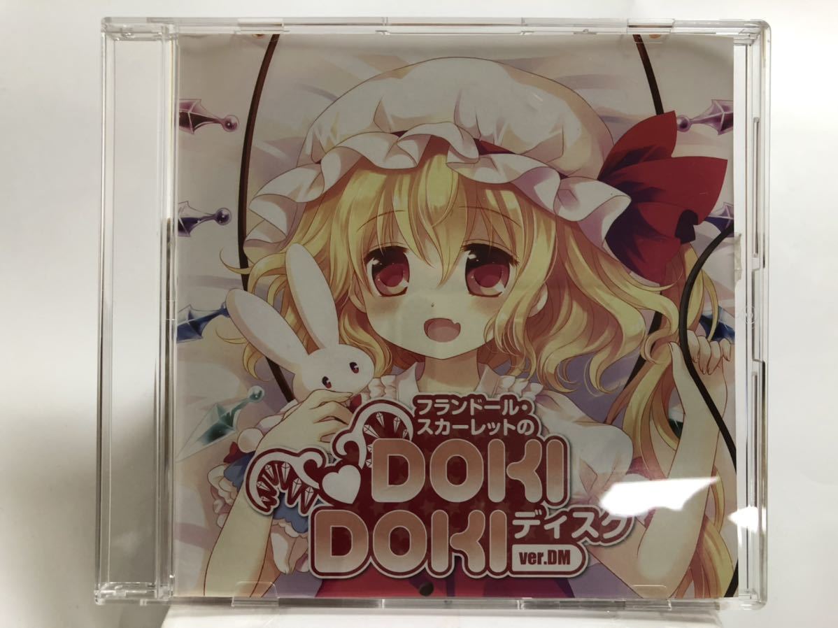 アールグレイ フランドールスカーレットのdokidokiディスク Ver Dm 丹下桜 の落札情報詳細 ヤフオク落札価格情報 オークフリー スマートフォン版