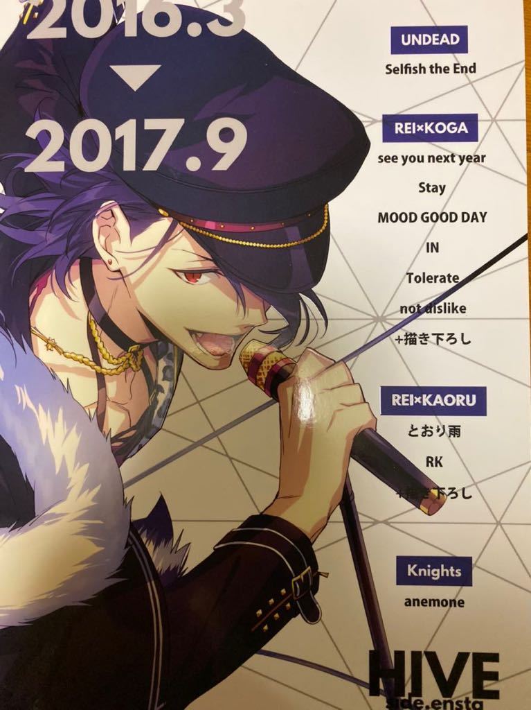 あんスタ 同人誌 朔間零×大神晃牙 HIVE hummel シア様 あんさんぶる