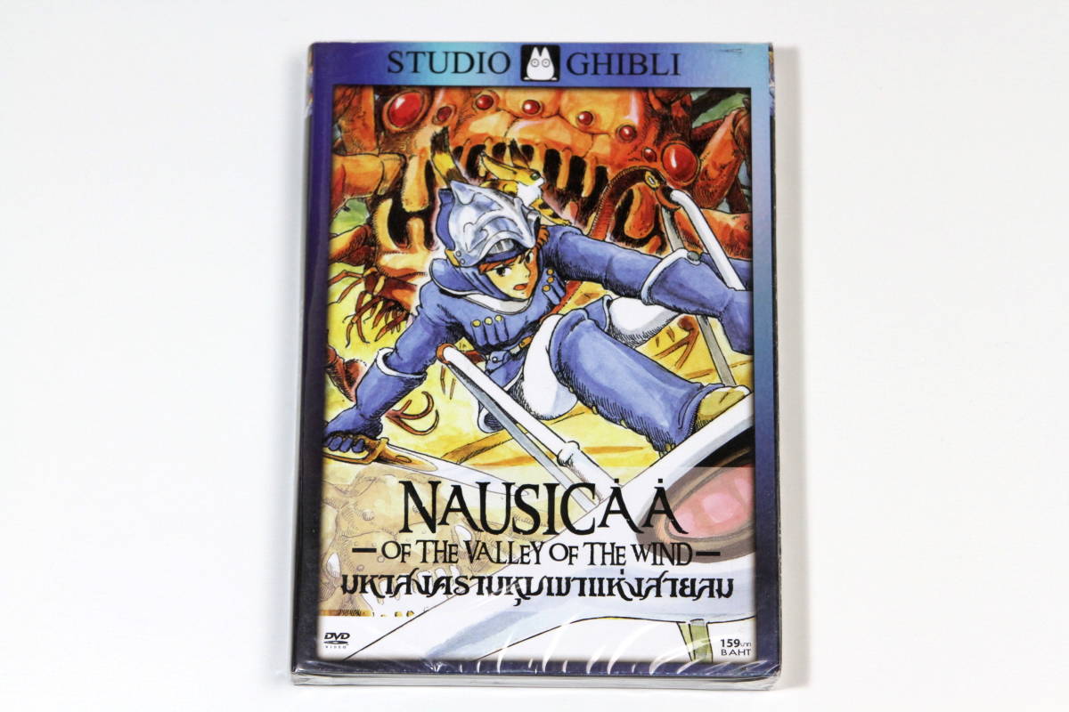 新品 タイ盤dvd 風の谷のナウシカ 正規品 タイ語字幕 タイ語吹き替え リージョンフリー 海外版 スタジオ ジブリ 宮崎駿 の落札情報詳細 ヤフオク落札価格情報 オークフリー スマートフォン版