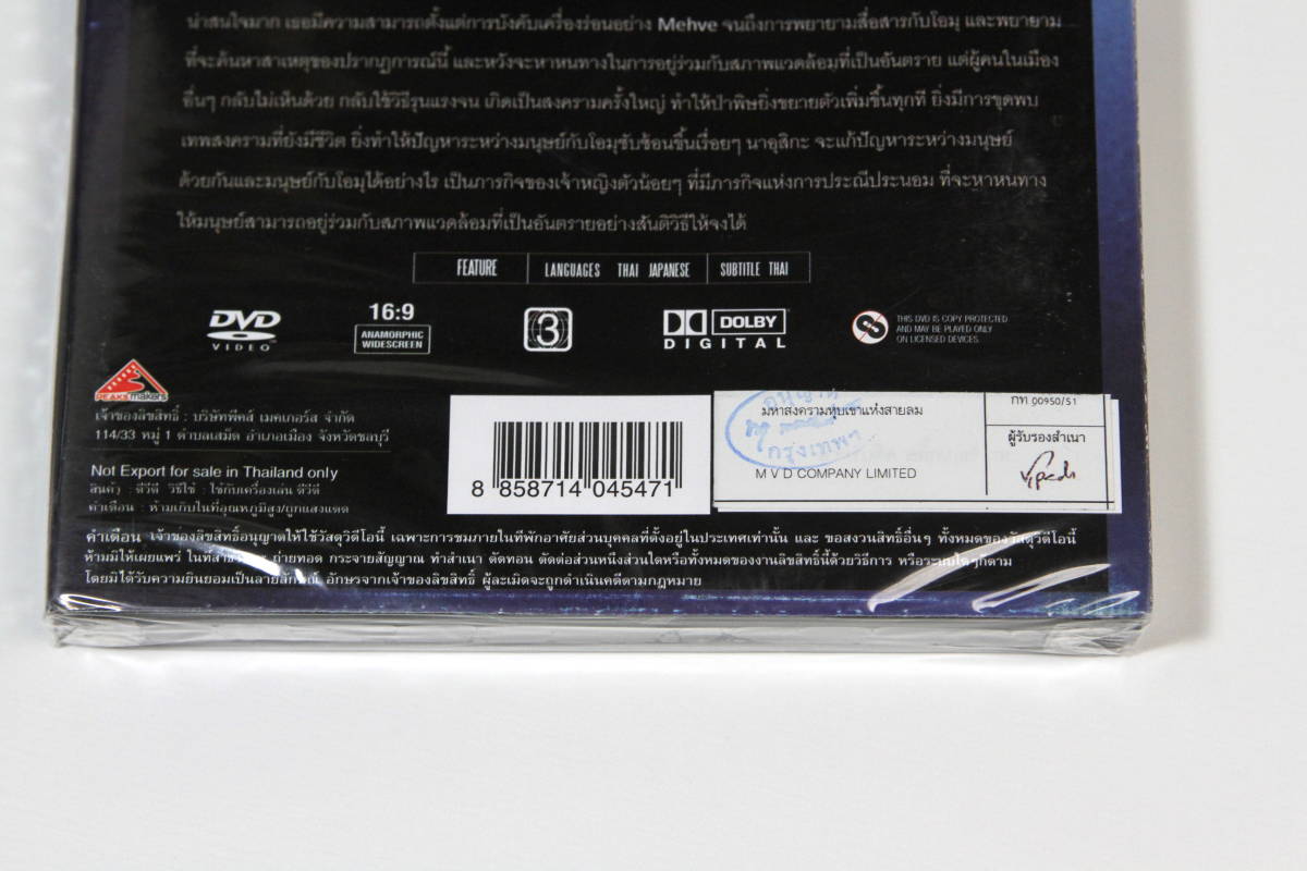 新品 タイ盤dvd 風の谷のナウシカ 正規品 タイ語字幕 タイ語吹き替え リージョンフリー 海外版 スタジオ ジブリ 宮崎駿 の落札情報詳細 ヤフオク落札価格情報 オークフリー スマートフォン版