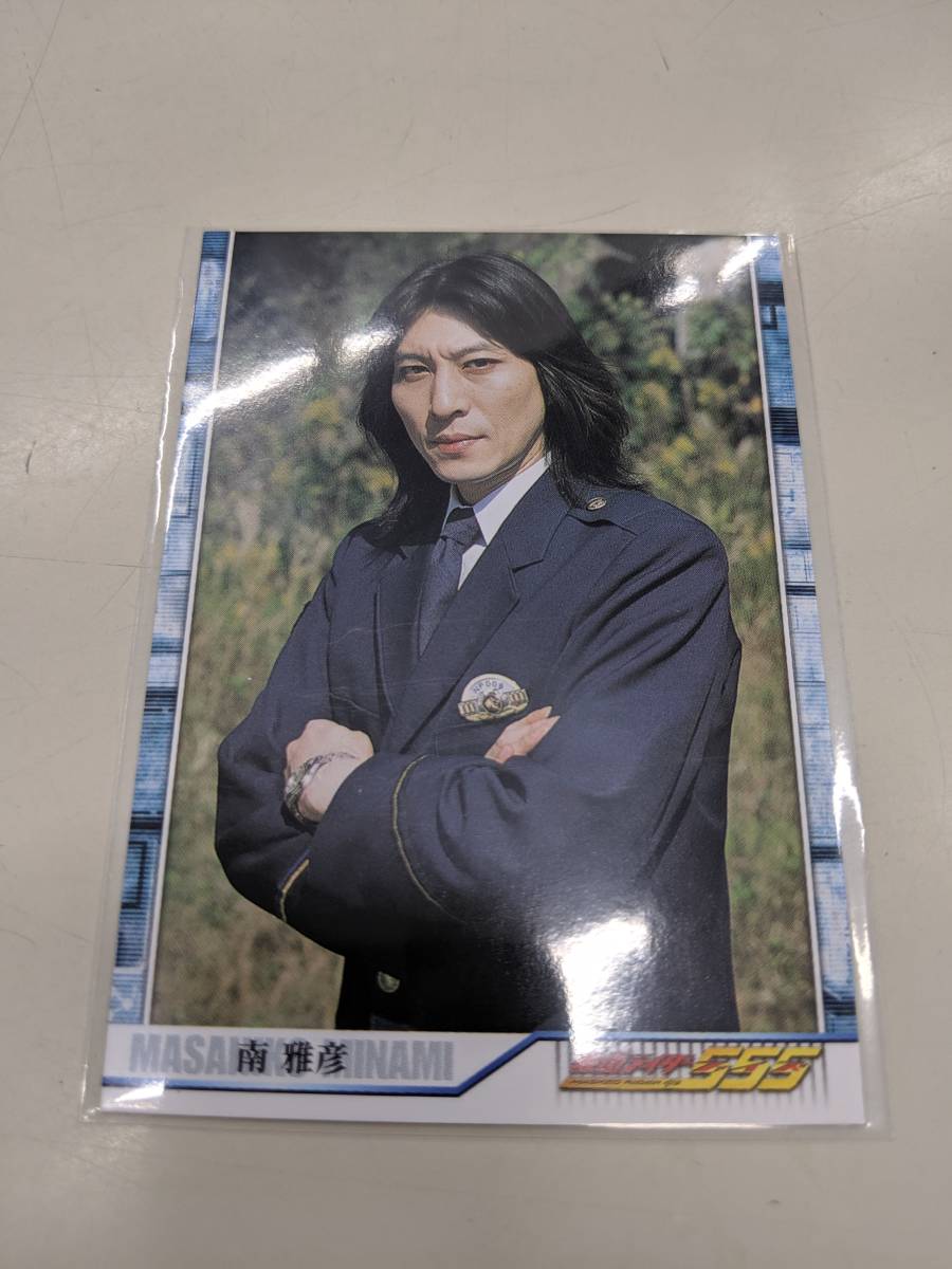 天田 仮面ライダー555 151 南雅彦 （演）小川敦史 超光戦士