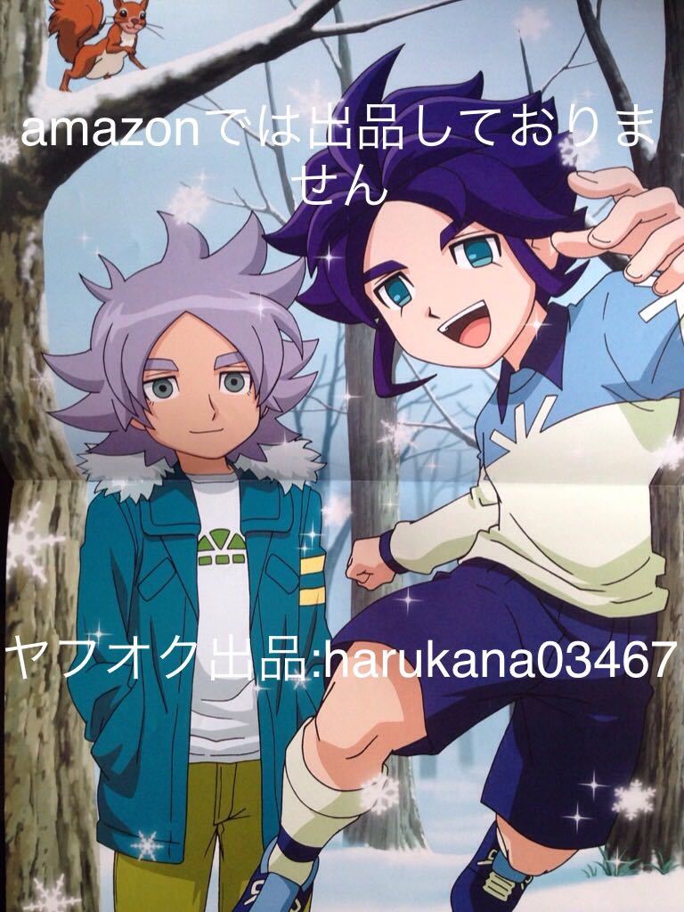 定番スタイル イナズマイレブン ポスター 吹雪士郎 ポスター イナズマイレブンgo Www Hallo Tv 定番スタイル イナズマイレブン ポスター 吹雪士郎 ポスター イナズマイレブンgo Www Hallo Tv