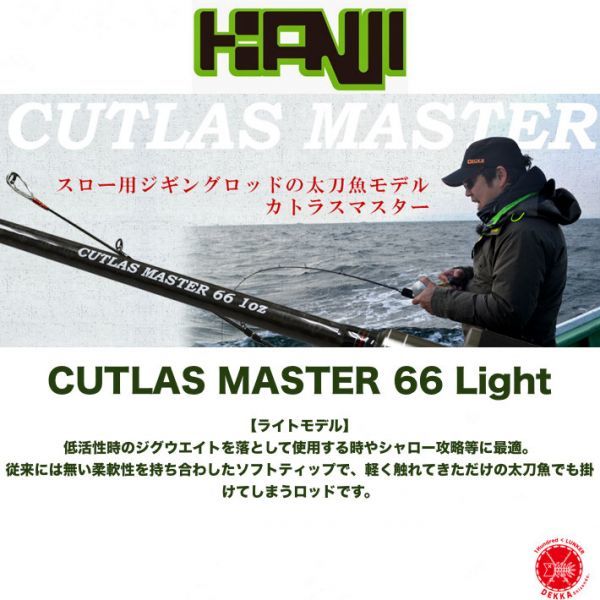 新品】40%offスタート カンジインターナショナル 【 カトラスマスター