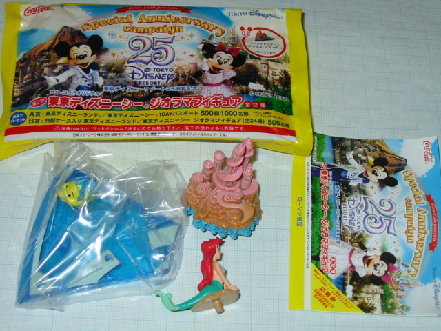 コカコーラ ローソン限定 東京ディズニーシー 25周年 ジオラマフィギュア マーメイドラグーン アリエル フランダー の落札情報詳細 ヤフオク落札価格情報 オークフリー スマートフォン版