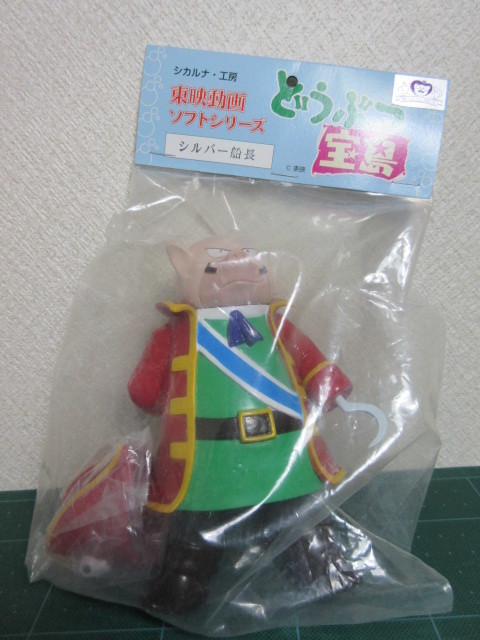 新品 東映 ソフビ シカルナ工房 どうぶつ宝島 シルバー船長 の落札情報詳細 ヤフオク落札価格情報 オークフリー スマートフォン版 新品 東映 ソフビ シカルナ工房 どうぶつ宝島 シルバー船長 の落札情報詳細 ヤフオク落札価格情報 オークフリー スマートフォン版