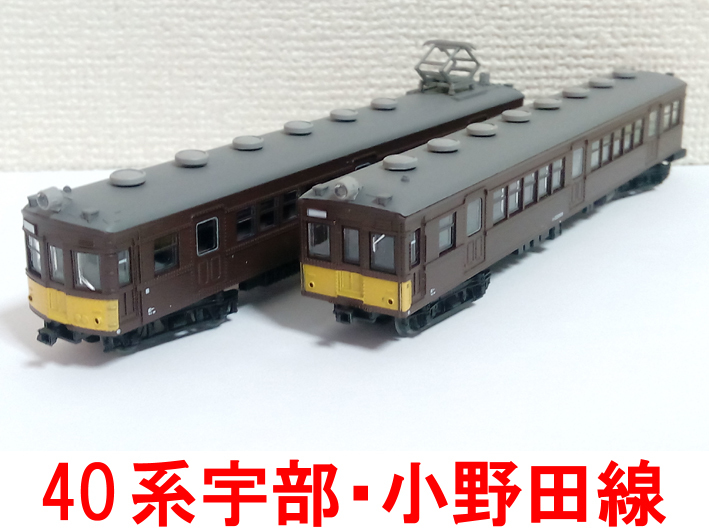 特製品 クモハ40,クハ79富山港線2輌セット 鉄道模型