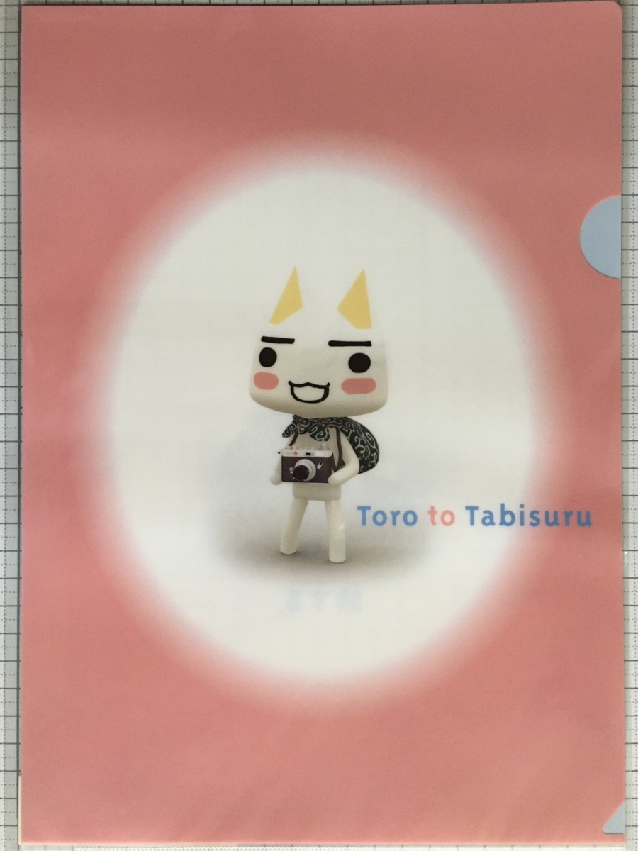 O Cf B トロと旅する クリアファイル どこでもいっしょ カメラ の落札情報詳細 ヤフオク落札価格情報 オークフリー スマートフォン版