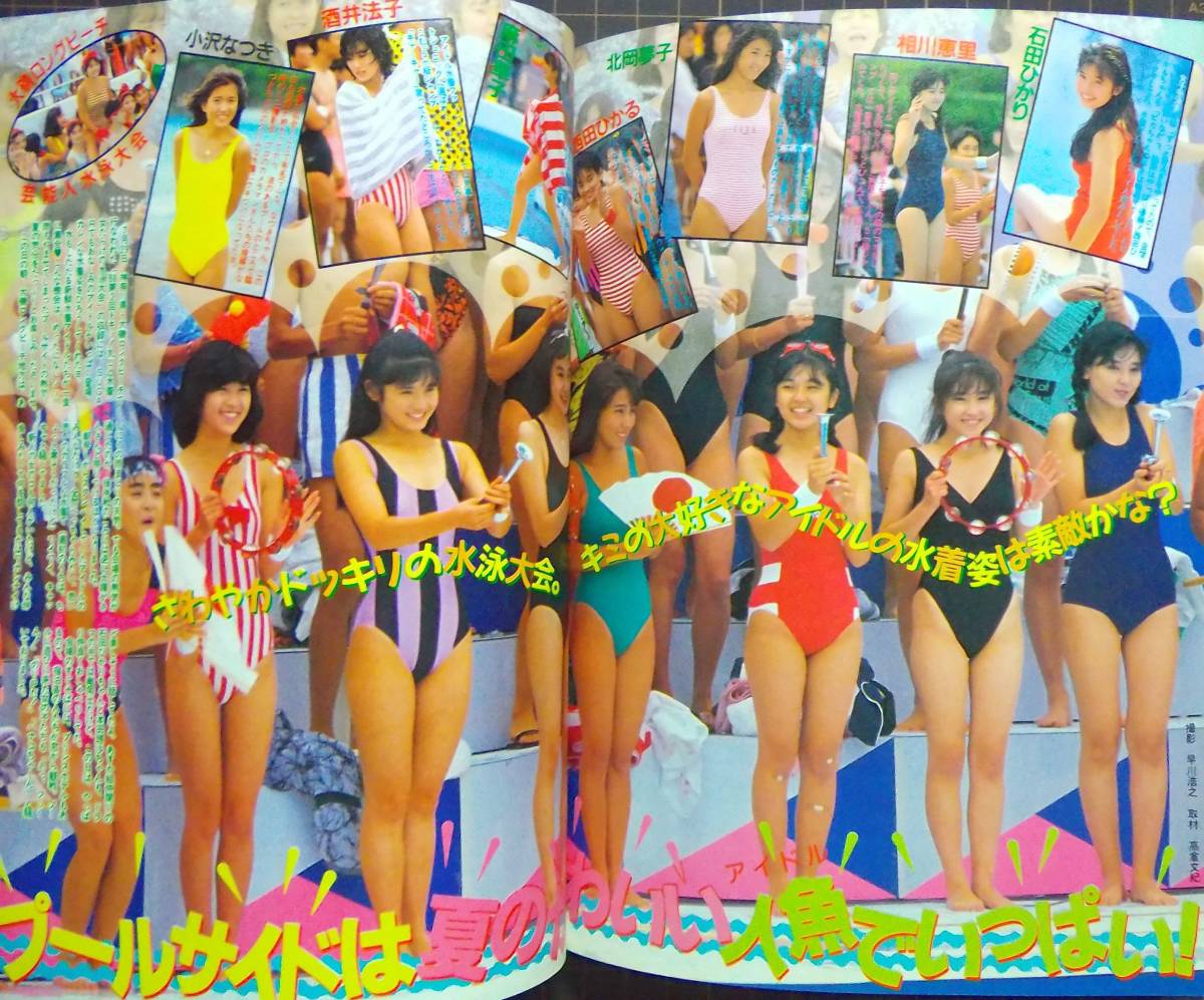 アイドルグラビア雑誌 藤谷美紀 岡田有希子 小泉今日子 荻野目洋子 斉藤由貴 南野陽子 少女隊 菊池桃子 中沢慶子 斉藤唯 美穂由紀 の落札情報詳細 ヤフオク落札価格情報 オークフリー スマートフォン版