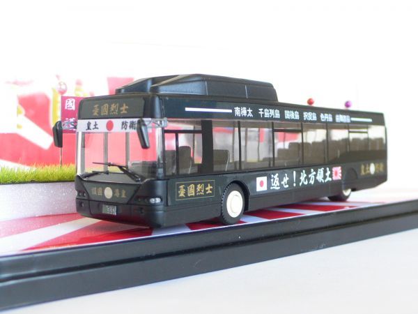 中央交通 ネオプランバス リーツェ 1/87 中央交通 ネオプランバス リーツェ 1/87 【公式通販】