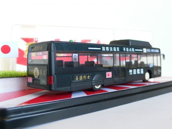 1/87 ネオプラン バス NEOPLAN 改 街宣車 路線バス RIETZE 改造品の