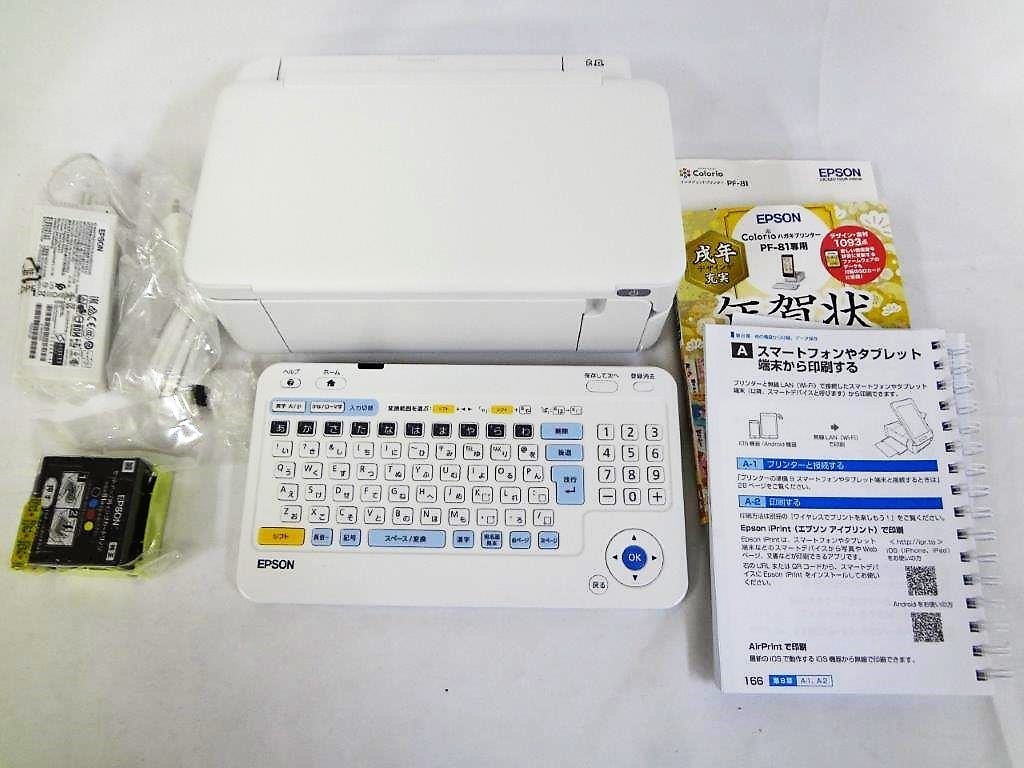 ほぼ未使用 Epson Colorio エプソン カラリオ ハガキプリンター Pf 81 ハガキ作成 写真プリント タッチパネル 簡単印刷 説明書 の落札情報詳細 ヤフオク落札価格情報 オークフリー スマートフォン版 ほぼ未使用 Epson Colorio エプソン カラリオ ハガキプリンター Pf 81 ハガキ作成 写真プリント タッチパネル 簡単印刷 説明書 の落札情報詳細 ヤフオク落札価格情報 オークフリー スマートフォン版
