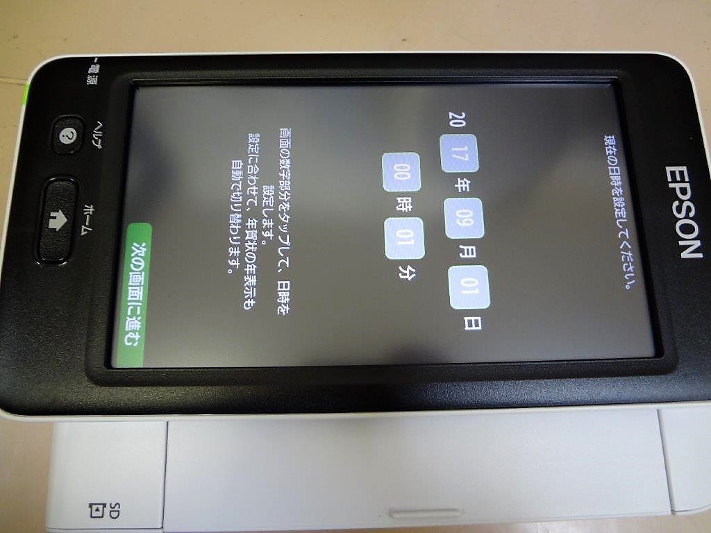 ほぼ未使用 Epson Colorio エプソン カラリオ ハガキプリンター Pf 81 ハガキ作成 写真プリント タッチパネル 簡単印刷 説明書 の落札情報詳細 ヤフオク落札価格情報 オークフリー スマートフォン版 ほぼ未使用 Epson Colorio エプソン カラリオ ハガキプリンター Pf 81 ハガキ作成 写真プリント タッチパネル 簡単印刷 説明書 の落札情報詳細 ヤフオク落札価格情報 オークフリー スマートフォン版