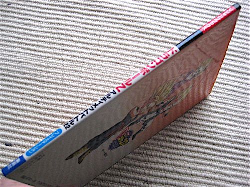 1995年初版 ドラゴンボールz アルティメットバトル22 Vジャンプブックス ゲームシリーズ プレイステーション 送料180円 の落札情報詳細 ヤフオク落札価格情報 オークフリー スマートフォン版