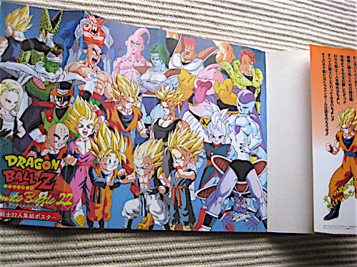 1995年初版 ドラゴンボールz アルティメットバトル22 Vジャンプブックス ゲームシリーズ プレイステーション 送料180円 の落札情報詳細 ヤフオク落札価格情報 オークフリー スマートフォン版