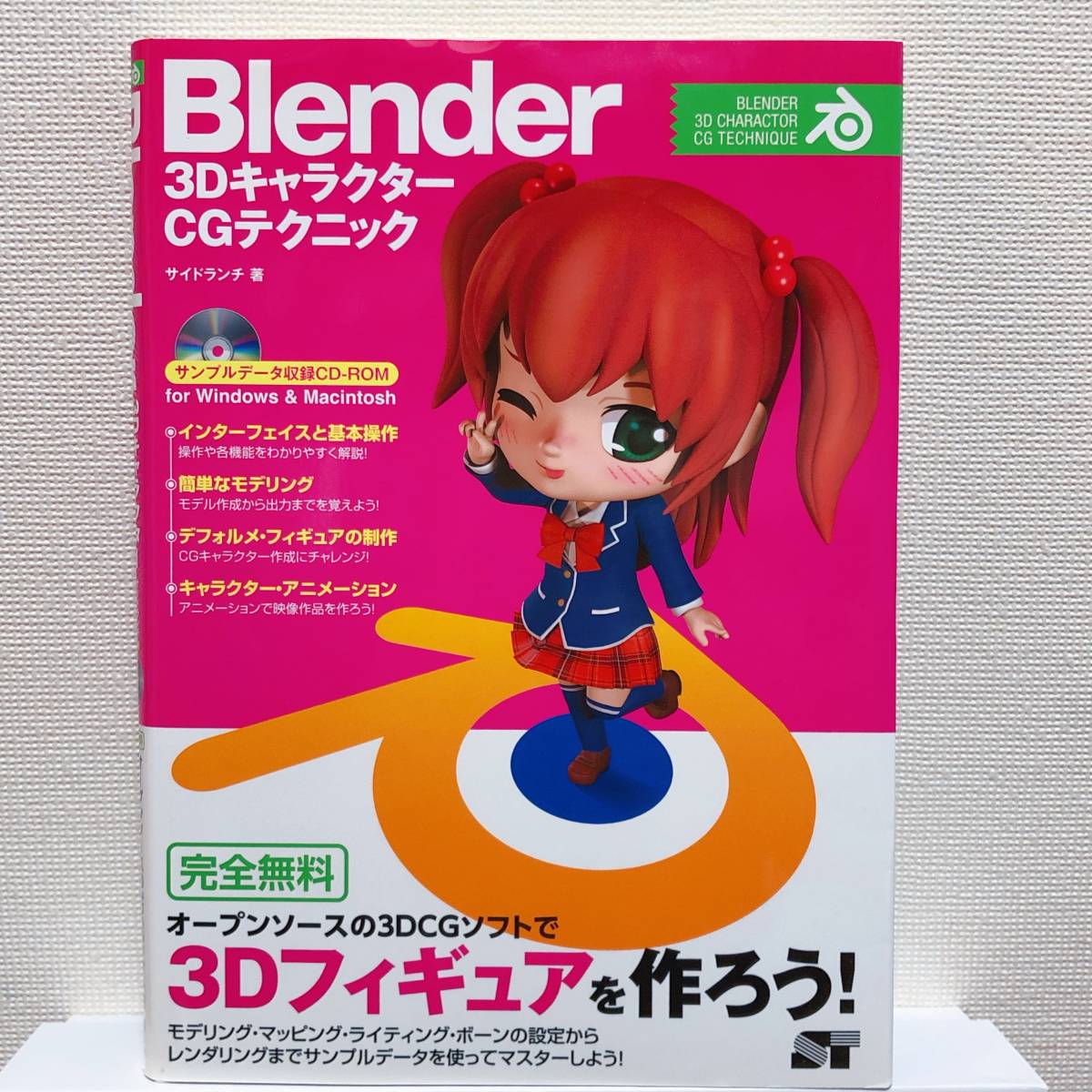 送料無料 Blender 3dキャラクター Cgテクニック の落札情報詳細 ヤフオク落札価格情報 オークフリー スマートフォン版