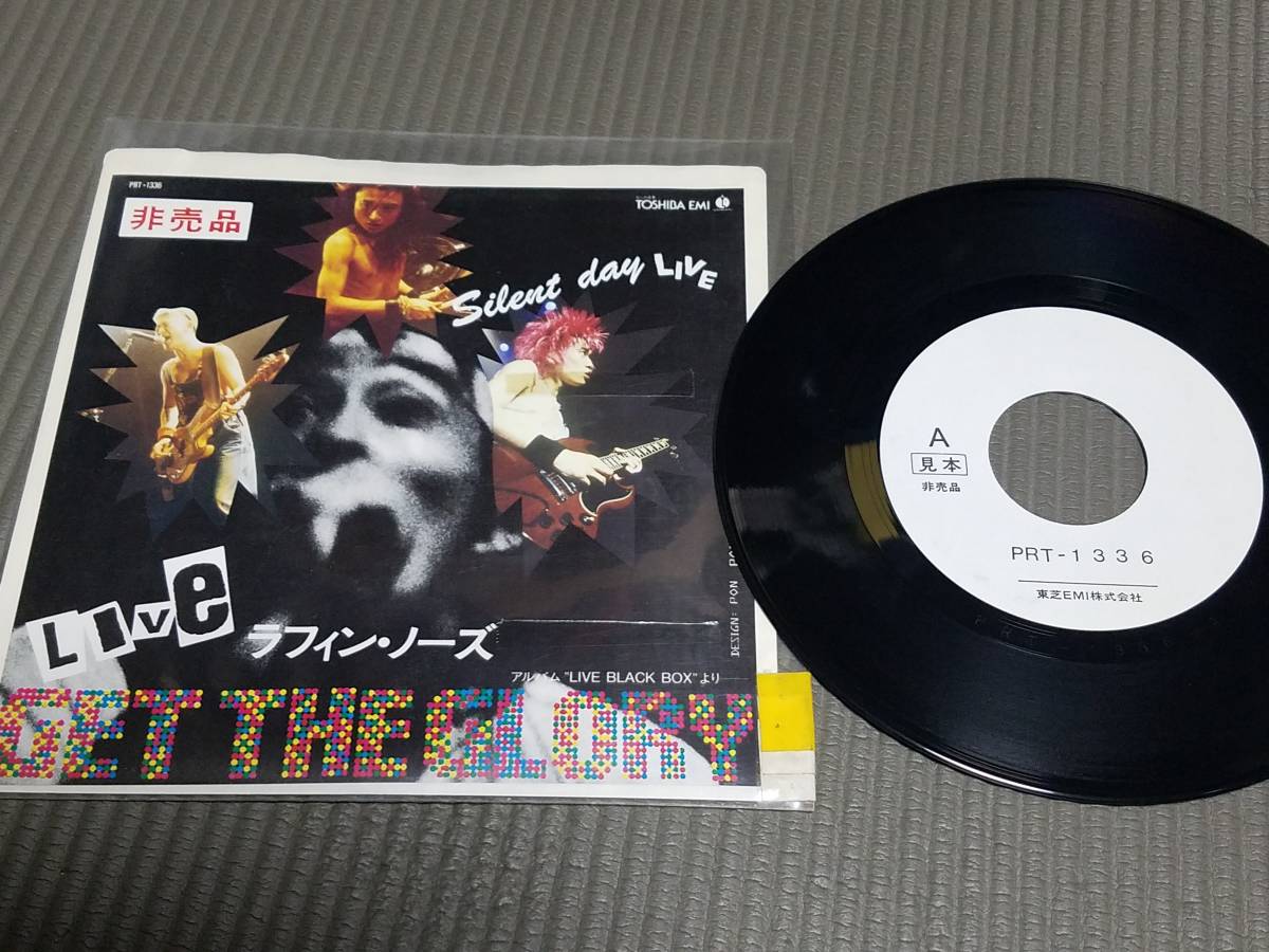 【プロモ盤】 LAUGHIN'NOSE ラフィンノーズ Silent Day LAUGHIN NOSE / laughin nose | sixteen records (シックス