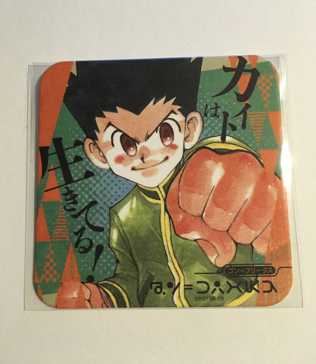 ハンターハンター カイト コースター 新品】送料84円～【 ゴン=フリークス カイトは生きてる！ 】 ジャンプ