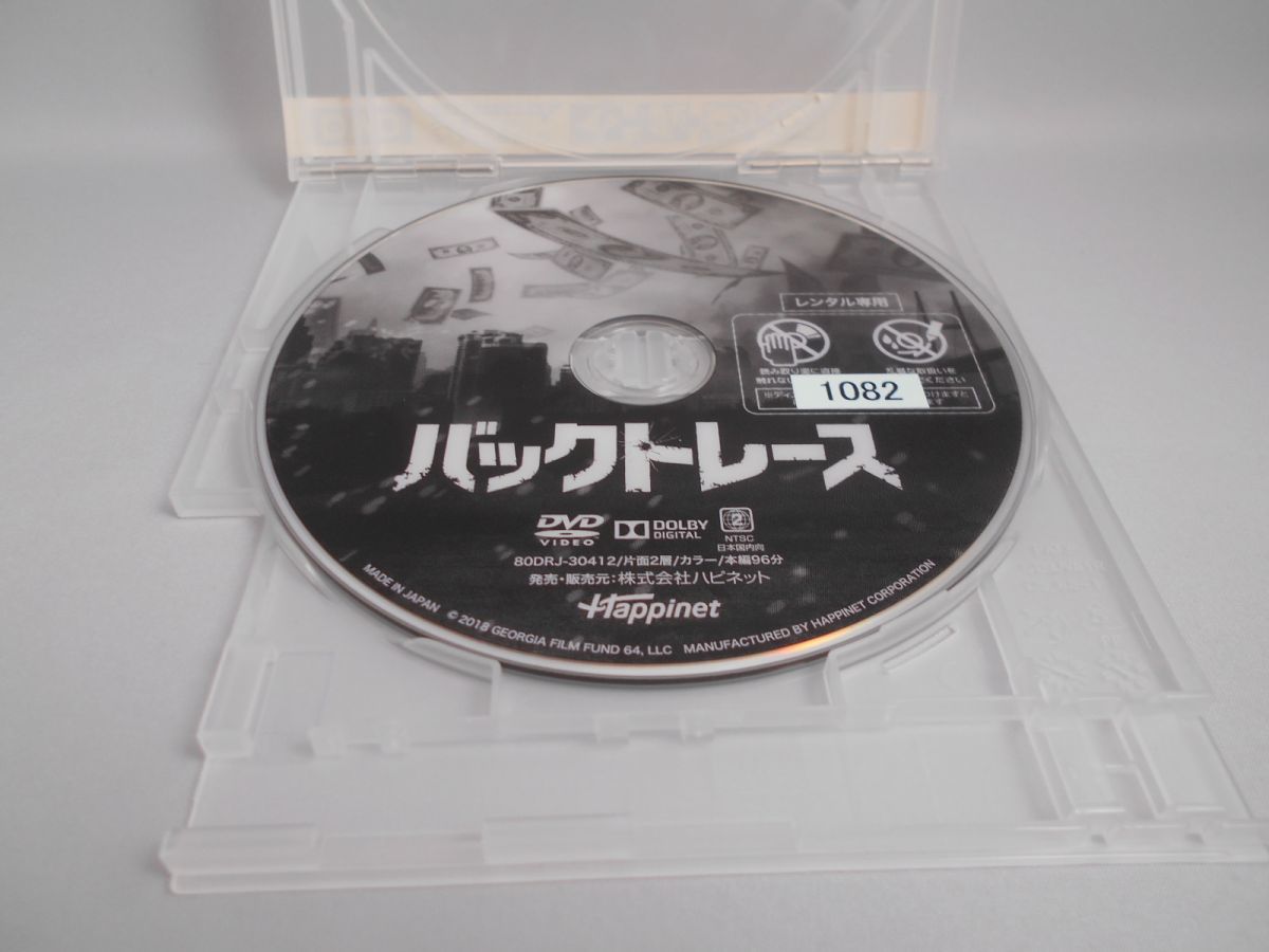 バックトレース 出演 シルヴェスター スタローン ライアン グスマン 監督 ブライアン A ミラー レンタル落ち Dvd の落札情報詳細 ヤフオク落札価格情報 オークフリー スマートフォン版