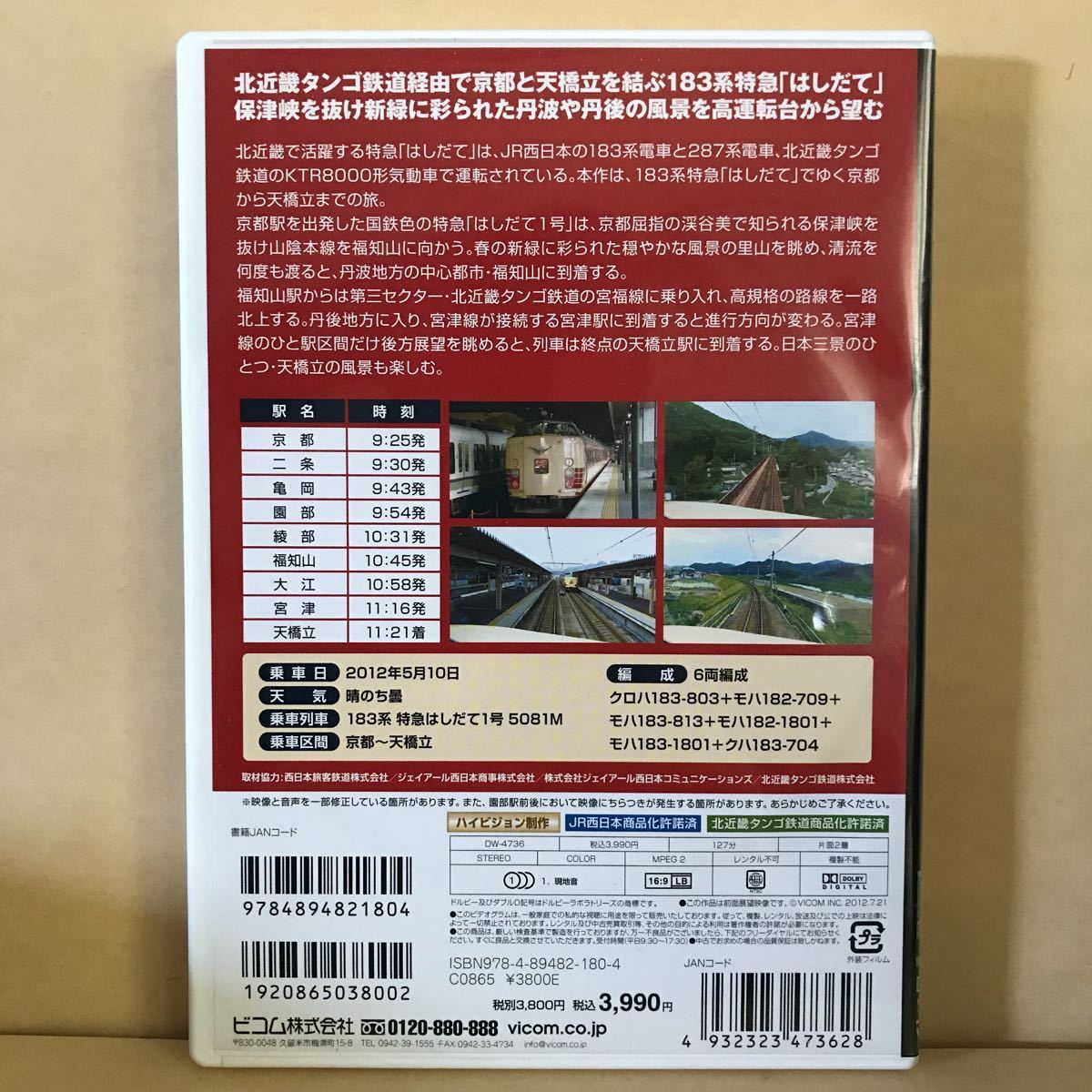 Etiqueta Jr運行状況 Al Twitter
