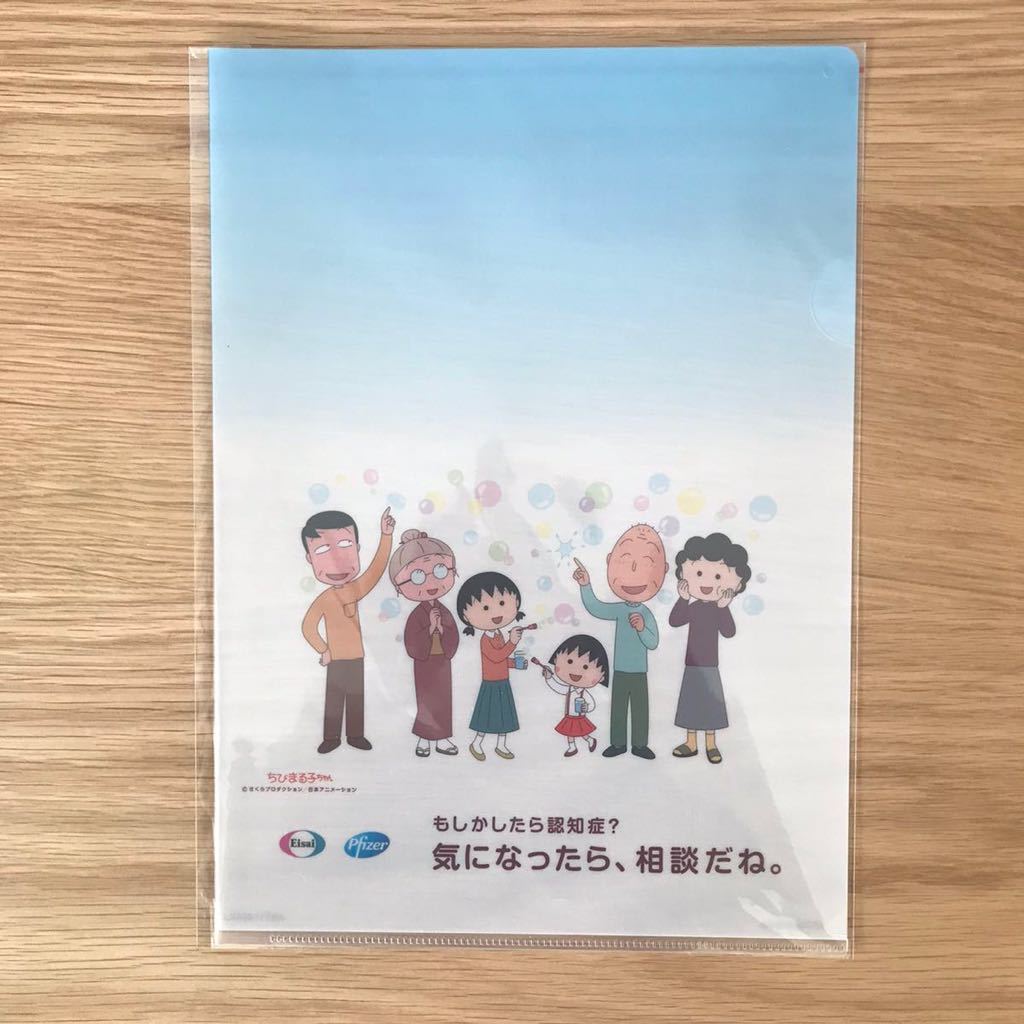 新品】□製薬会社 ノベルティ Eisaiエーザイ pfizerファイザー ちび