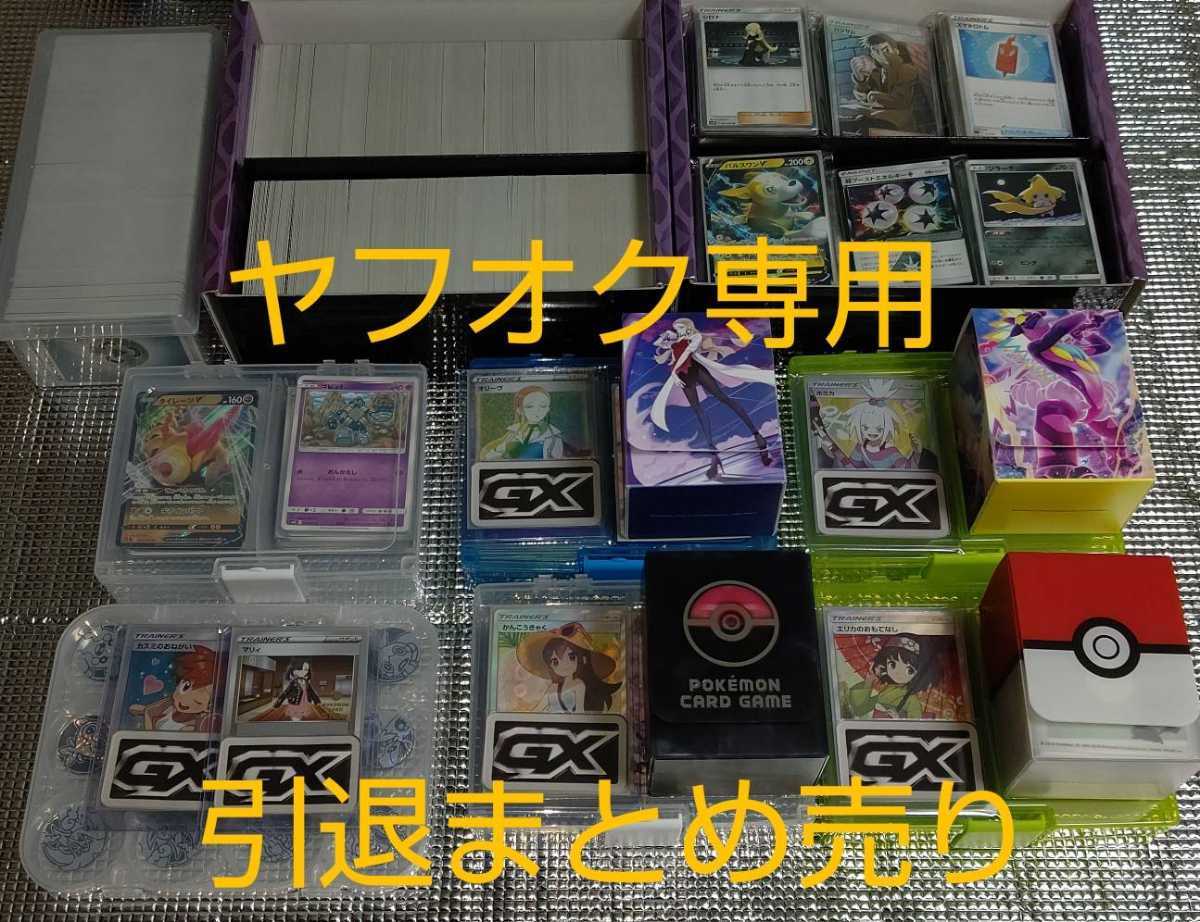 ポケモンカード 引退 まとめ売り 3000枚以上 1円～ /構築デッキ HR SR