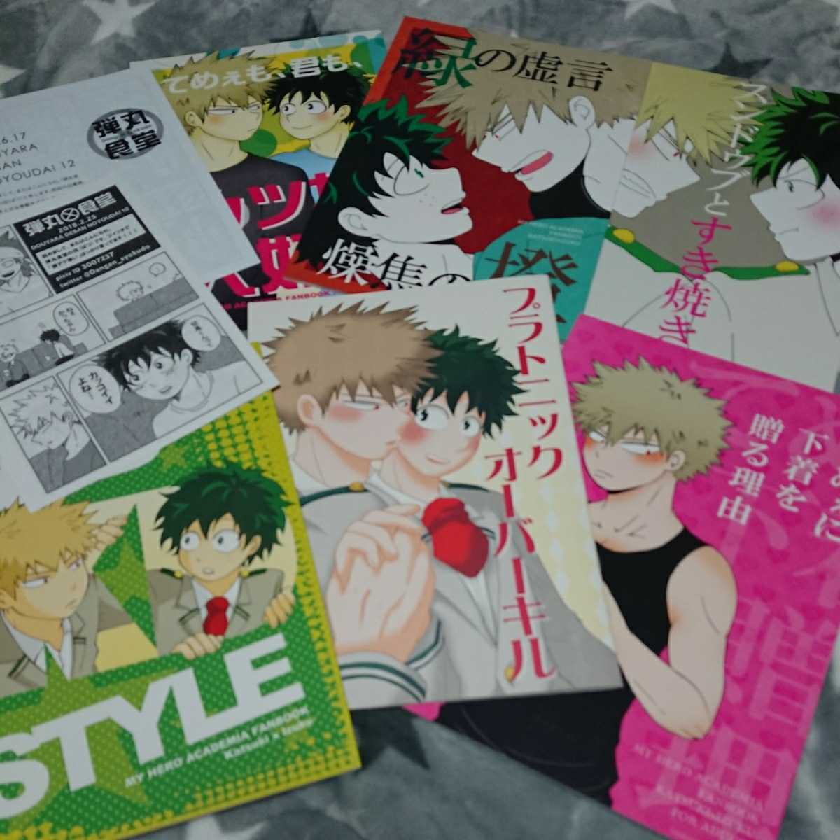 勝デク 同人誌 6冊セット