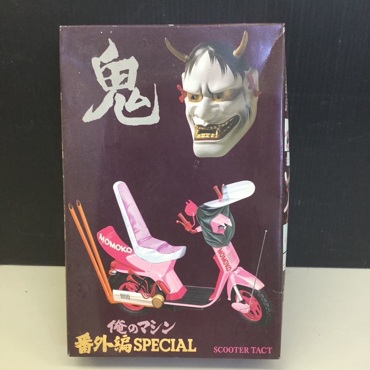 超激レア！俺のマシン 絶版 再販無し アオシマ 俺のマシン Z400FX 未組立