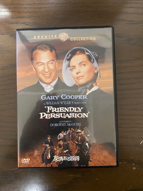 超美品 グレゴリー ペック 友情ある説得 Dvd ウィリアム ワイラー監督 の落札情報詳細 ヤフオク落札価格情報 オークフリー スマートフォン版