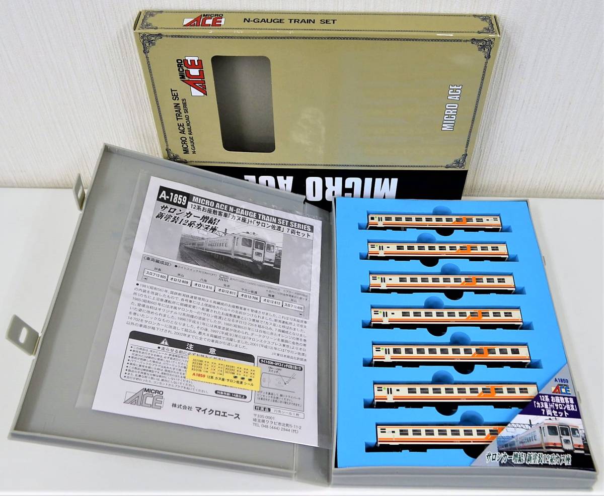 亜鉄社☆新品☆MicroAce(マイクロエース) 品番A-1859、12系