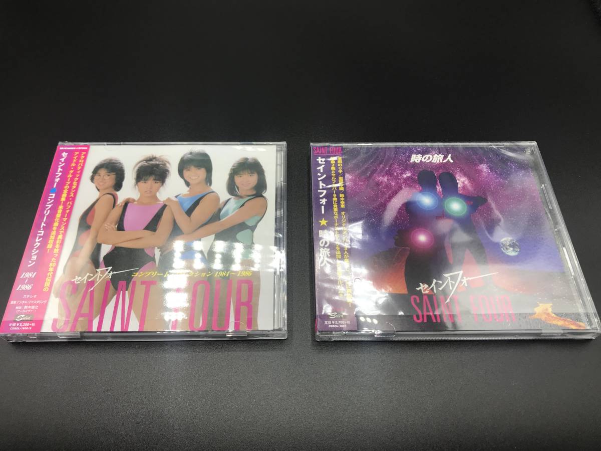 CD セイントフォー アルバム コンプリート・コレクション 1984