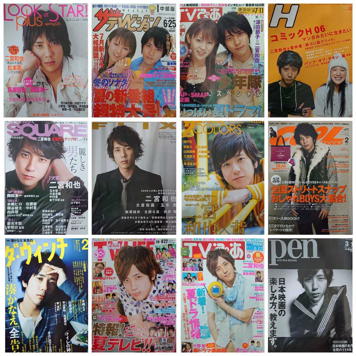 嵐 二宮和也 切り抜きファイル3冊ピンナップ他おまけ Jr あぶない放課後 涙をふいて 南くんの恋人 流星の絆 Gantz プラチナデータ他 の落札情報詳細 ヤフオク落札価格情報 オークフリー スマートフォン版