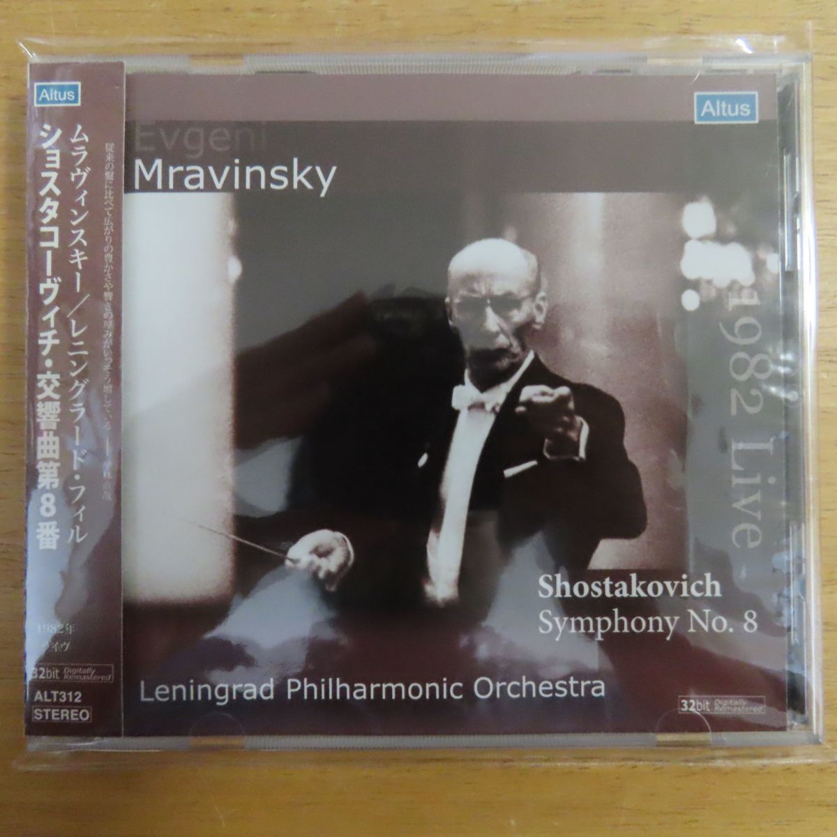 Cd ムラヴィンスキー ショスタコーヴィチ 交響曲 第8番 の落札情報詳細 ヤフオク落札価格情報 オークフリー スマートフォン版 Cd ムラヴィンスキー ショスタコーヴィチ 交響曲 第8番 の落札情報詳細 ヤフオク落札価格情報 オークフリー スマートフォン版
