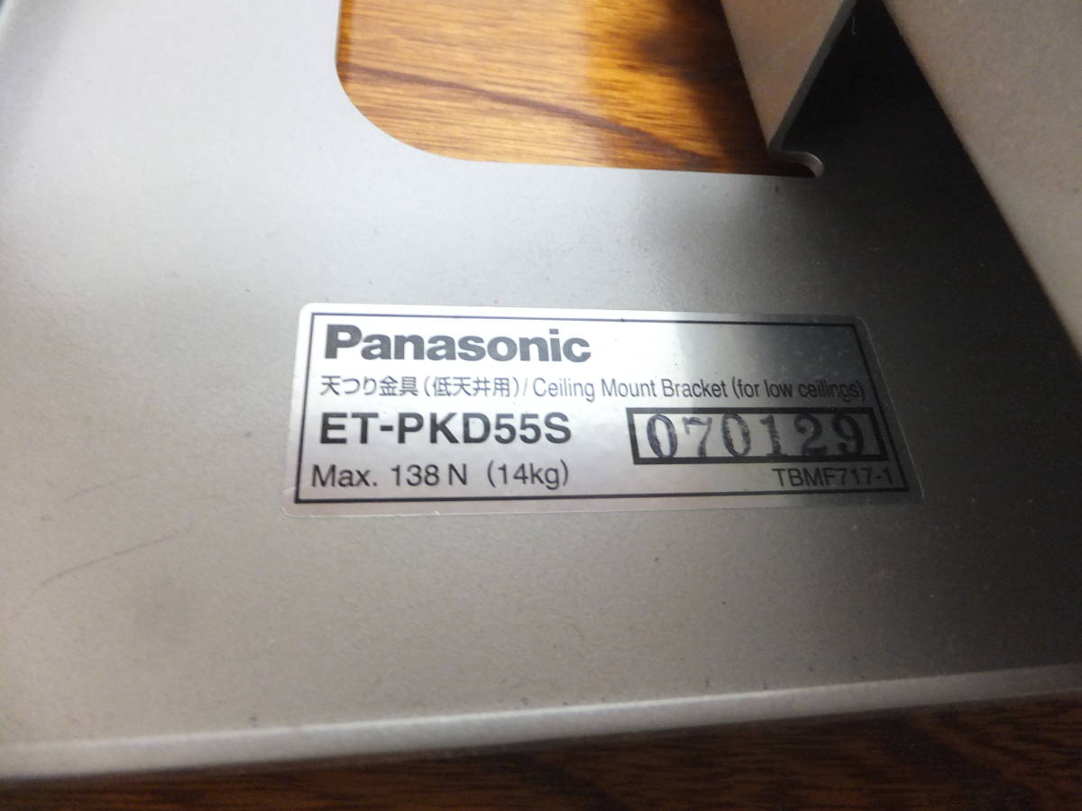 Panasonic 天つり金具 低天井用 ET-PKD55S パナソニック