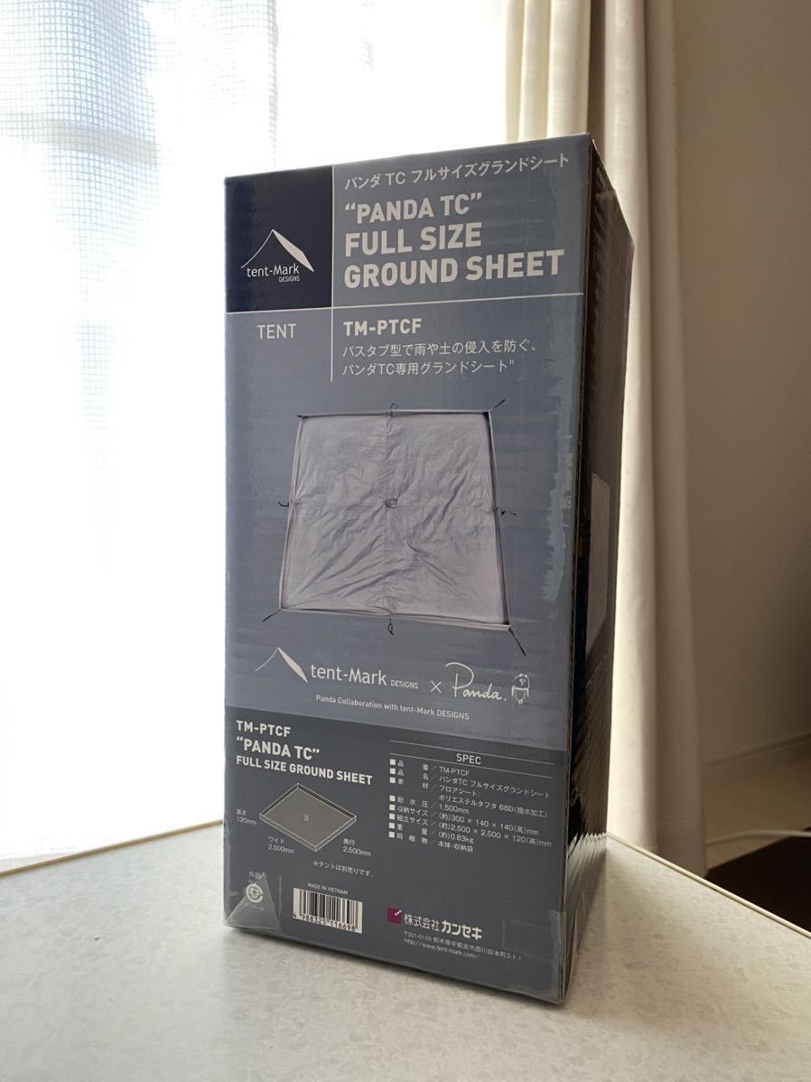 PANDA VC + 専用グラウンドシート セット テンマクデザイン パンダvc