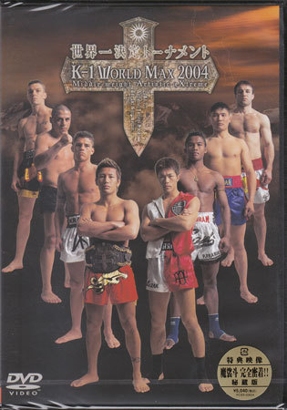 魔裟斗 わか 総合格闘技 格闘技雑誌 山本KID徳郁DVD