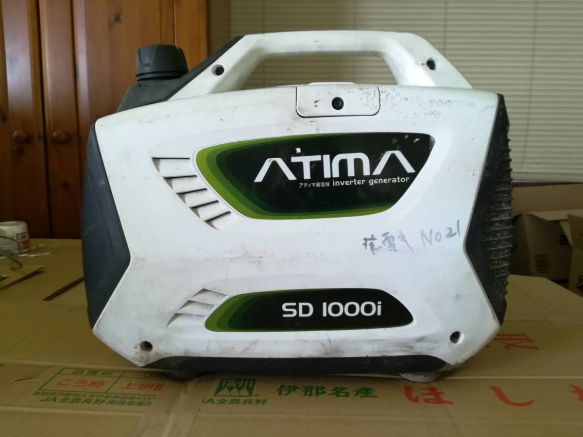 ATIMA アティマ インバーター発電機 SD1000I 【動作確認済み】