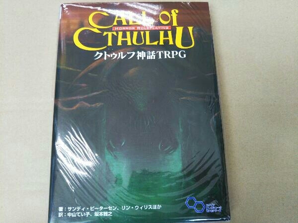 クトゥルフ神話trpg サンディ ピーターセン の落札情報詳細 ヤフオク落札価格情報 オークフリー スマートフォン版