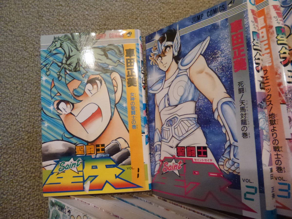 聖闘士星矢 全巻セット セイントセイヤ の落札情報詳細 ヤフオク落札価格情報 オークフリー スマートフォン版